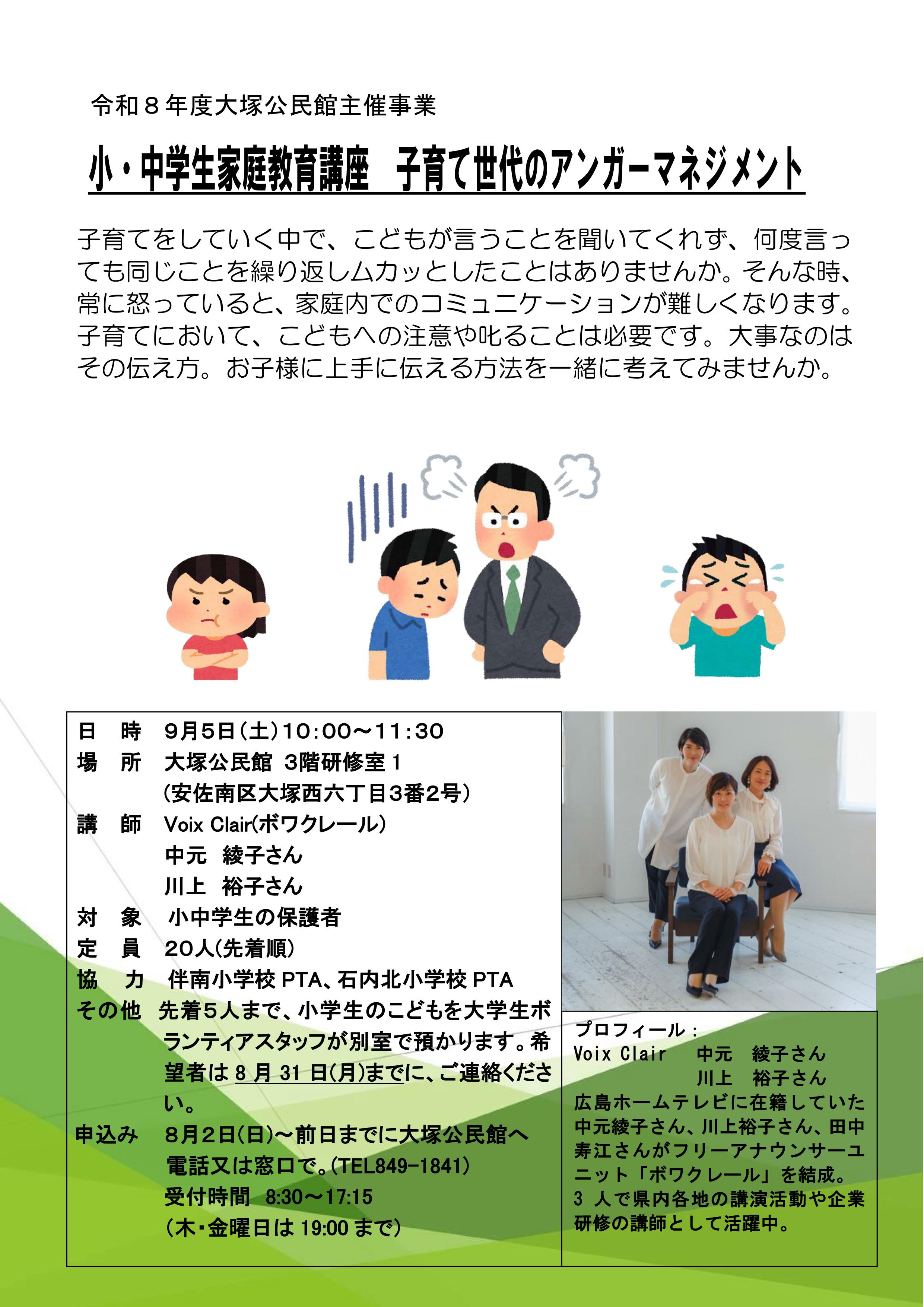 チラシの画像